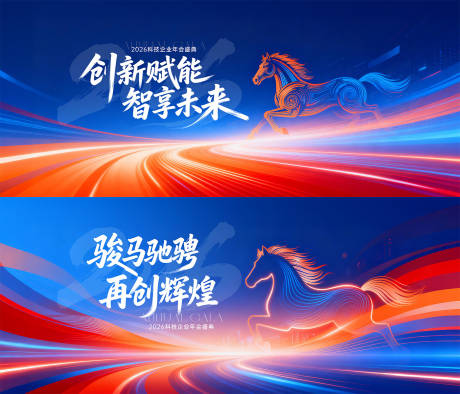 源文件下载【享设计】搜索编号：25840034425812476【企业年会科技峰会主画面】