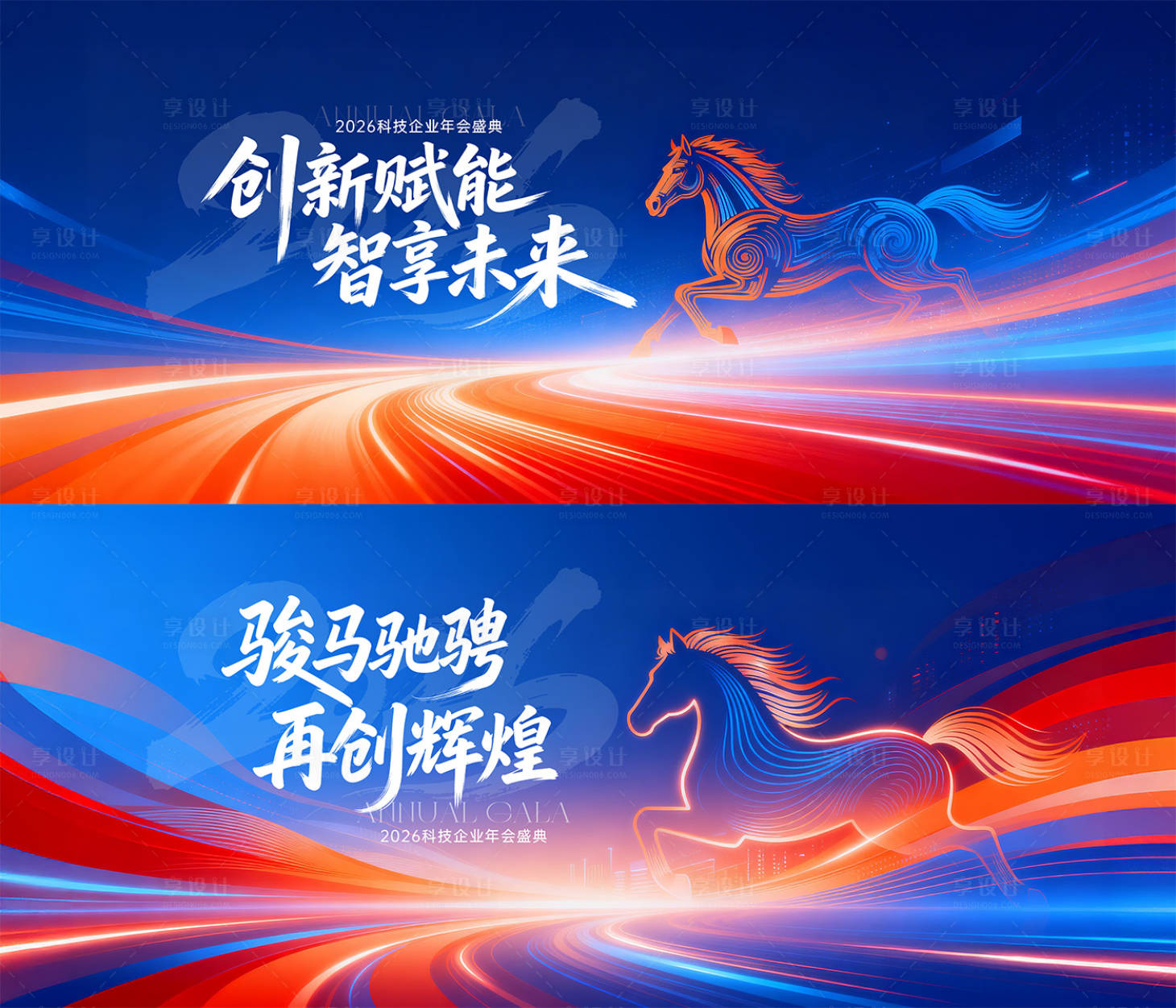 源文件下載【享設計】搜索編號：25840034425812476【企業年會科技峰會主畫面】