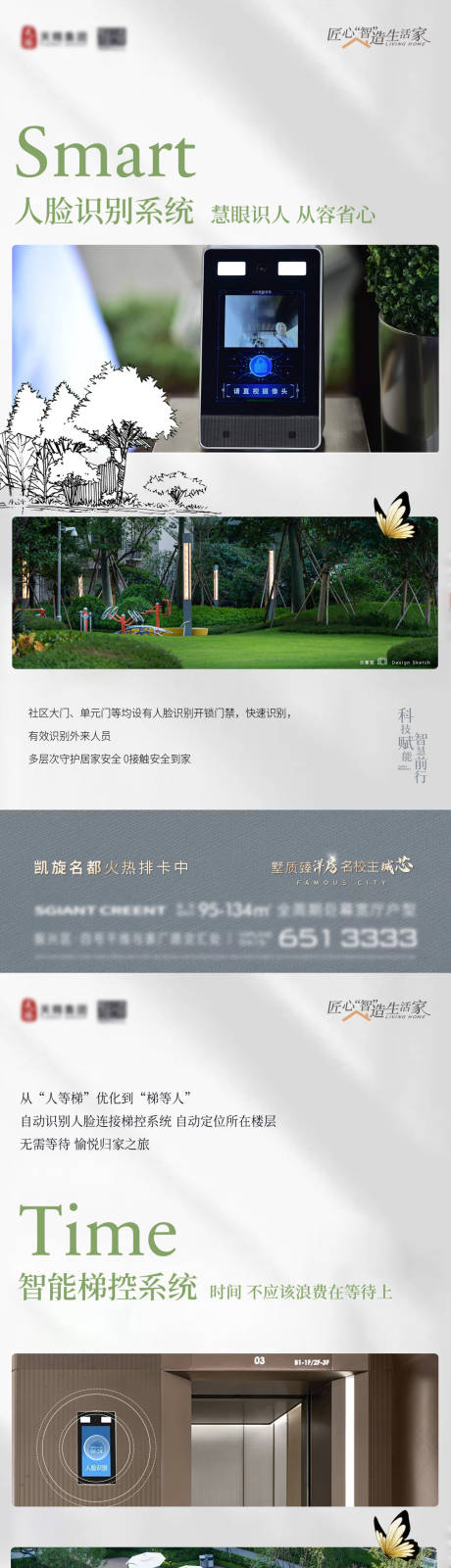 源文件下载【享设计】搜索编号：75760034734205069【地产洋房物业监控人脸识别】