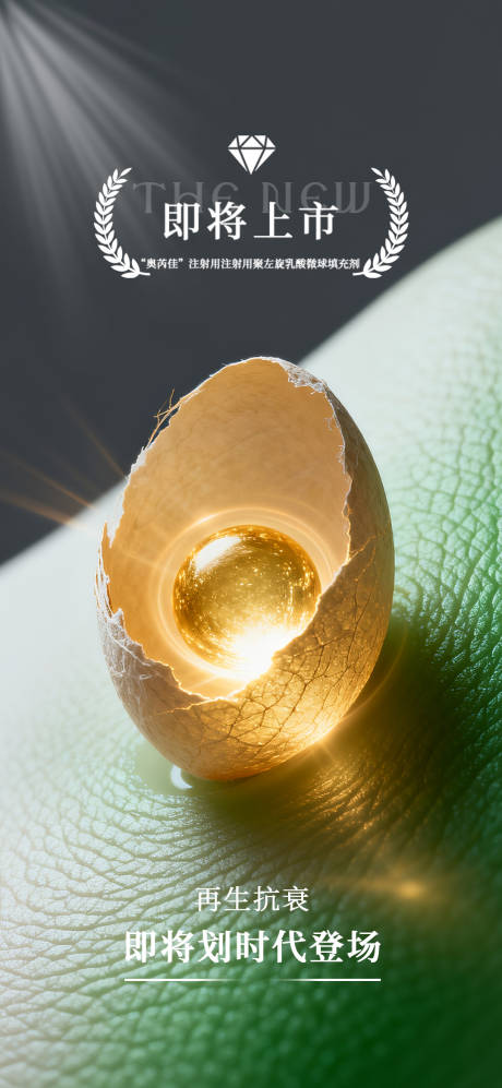 源文件下载【享设计】搜索编号：40070034479481822【童颜科普海报】