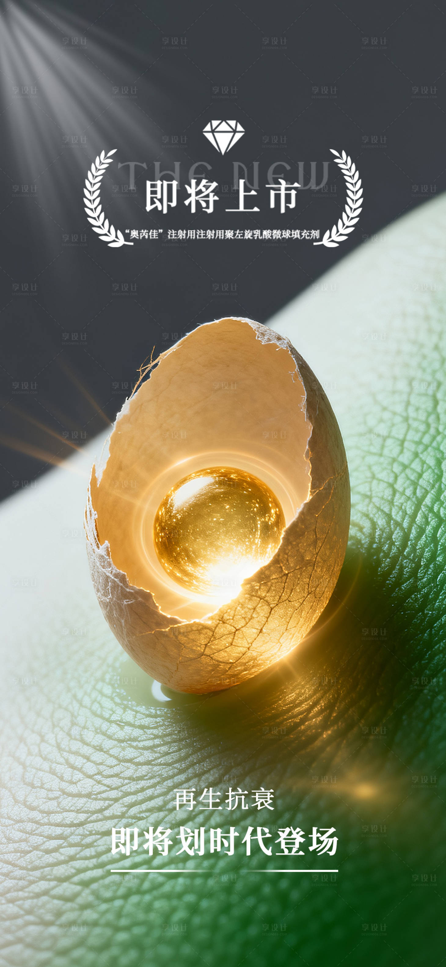 源文件下载【享设计】搜索编号：40070034479481822【童颜科普海报】