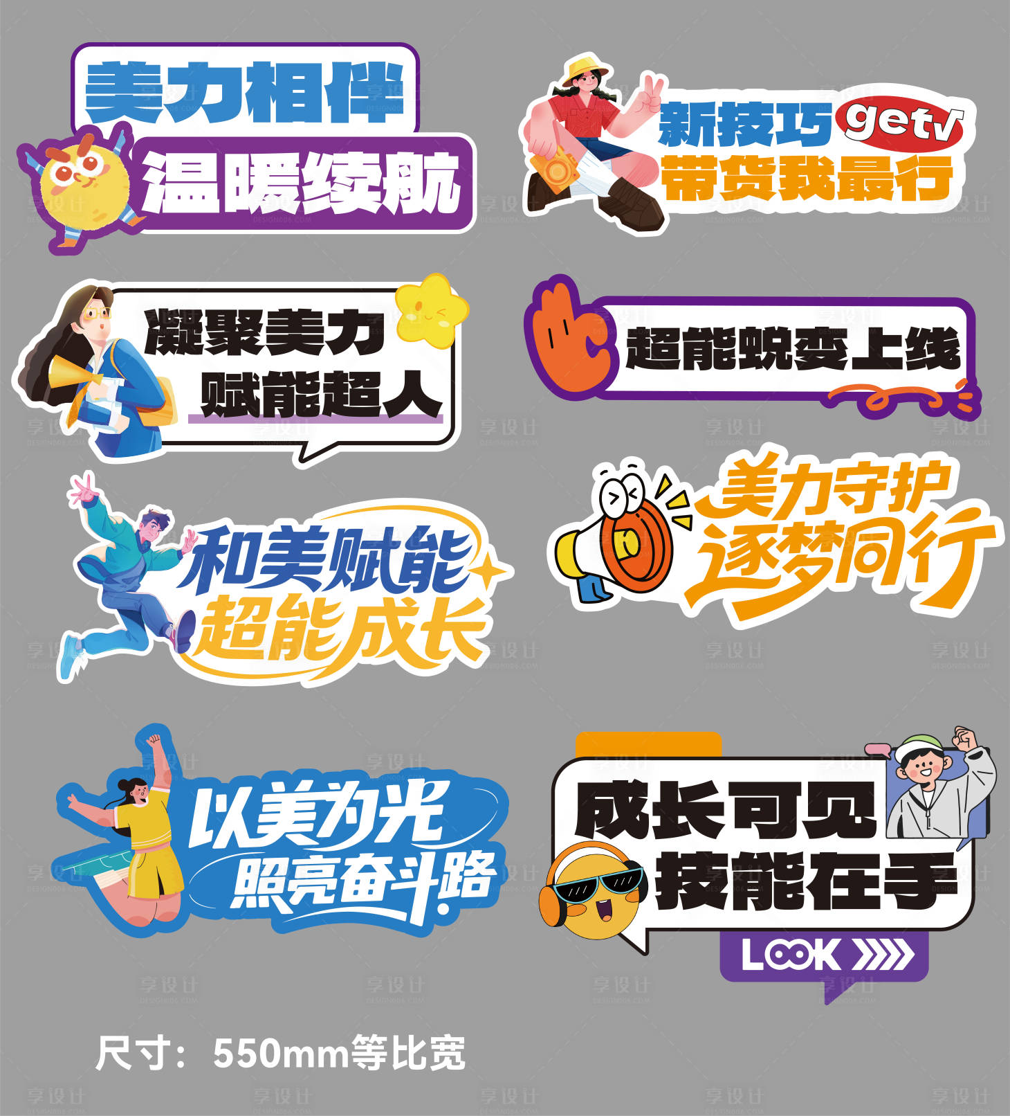 源文件下载【享设计】搜索编号：26690034755249655【活动手举牌】