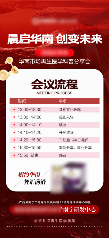 源文件下载【享设计】搜索编号：76060031852152169【红色招商营销政策海报】