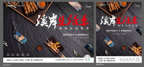 源文件下載【享設計】搜索編號：14050034548956440【燒烤BBQ美食海報】