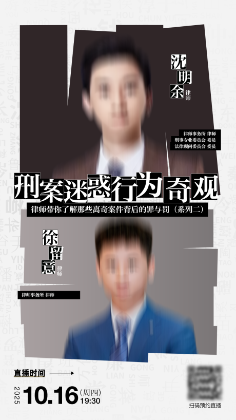 源文件下载【享设计】搜索编号：77100034298455507【人物海报】