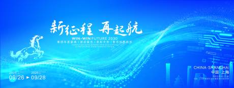 源文件下载【享设计】搜索编号：12000034733902155【新征程再起航活动主视觉】