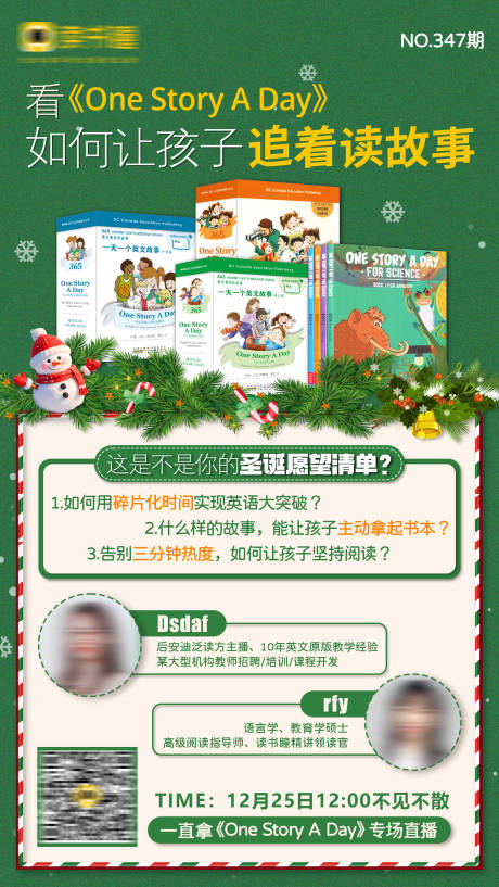 源文件下载【享设计】搜索编号：36260034484132040【圣诞节讲师海报产品海报新品发布英语教】