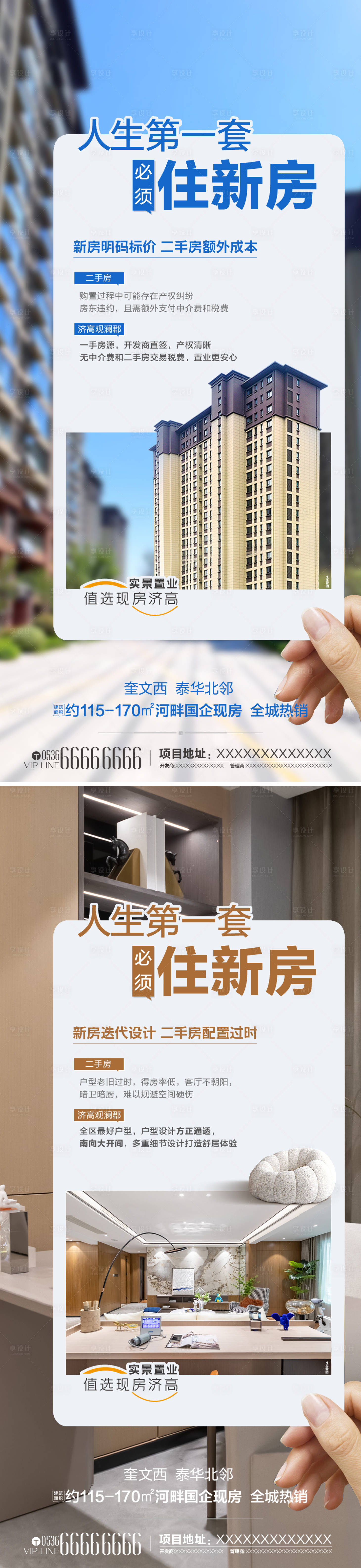 源文件下载【享设计】搜索编号：83820034664297638【户型】