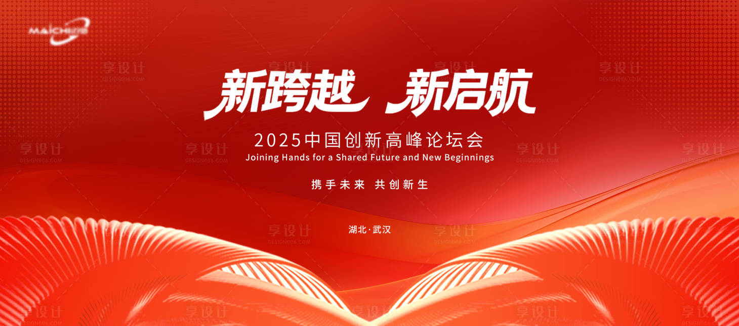 源文件下载【享设计】搜索编号：84600034419307964【红色新年主画面】