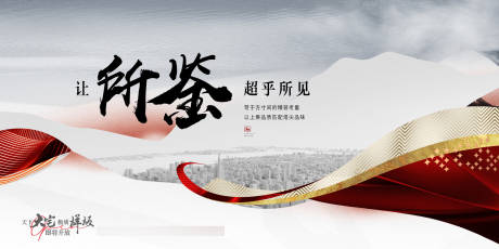 源文件下载【享设计】搜索编号：43060034795838150【样板间开放海报画面】