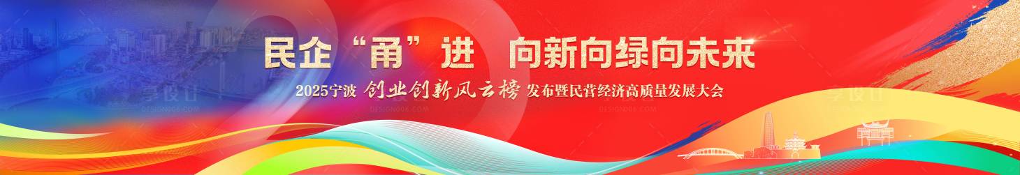 源文件下載【享設(shè)計】搜索編號：71590034303972444【經(jīng)濟論壇】