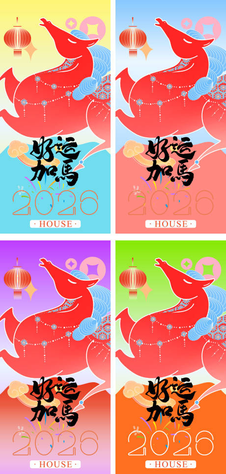 源文件下载【享设计】搜索编号：77980034778906929【好运加马】