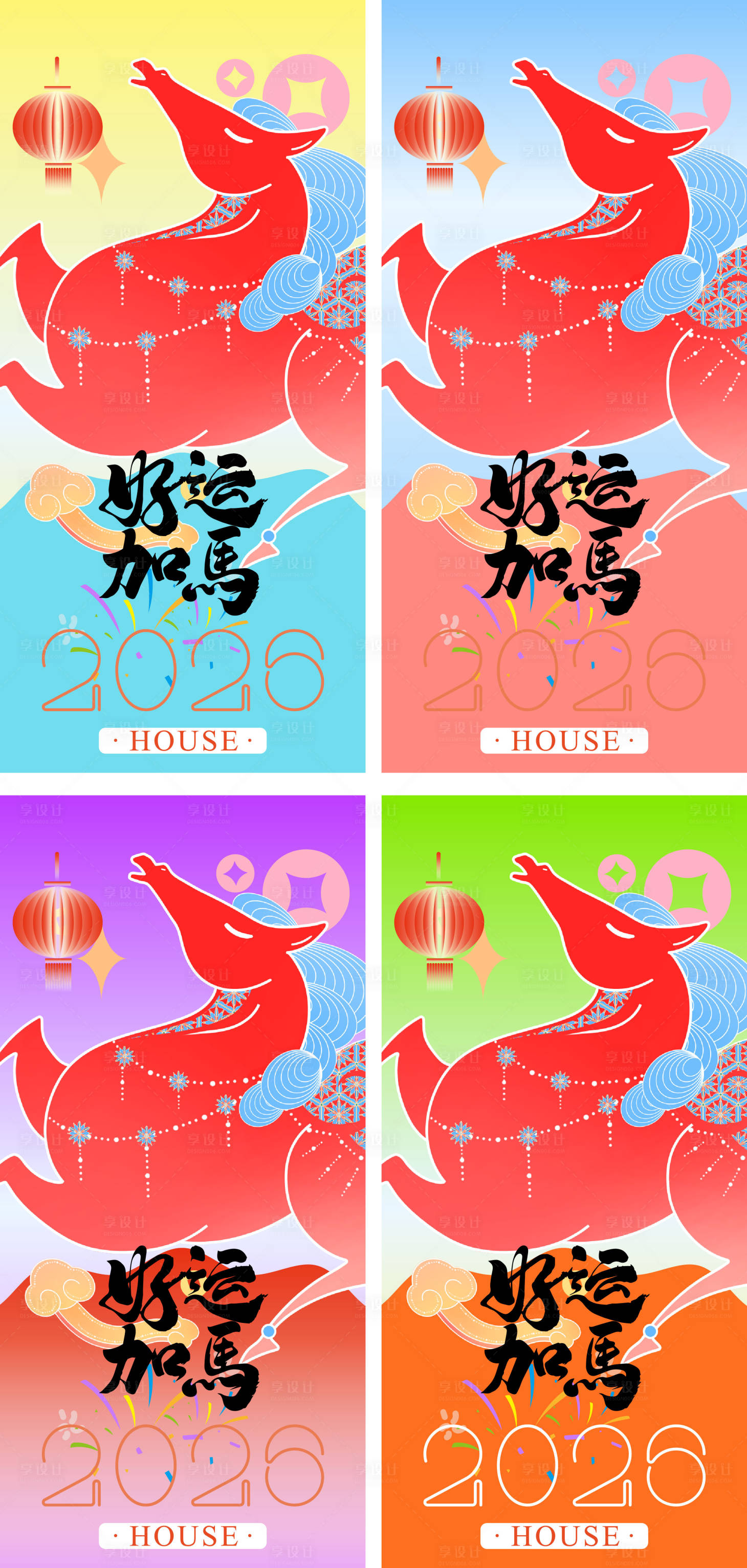 源文件下载【享设计】搜索编号：77980034778906929【好运加马】