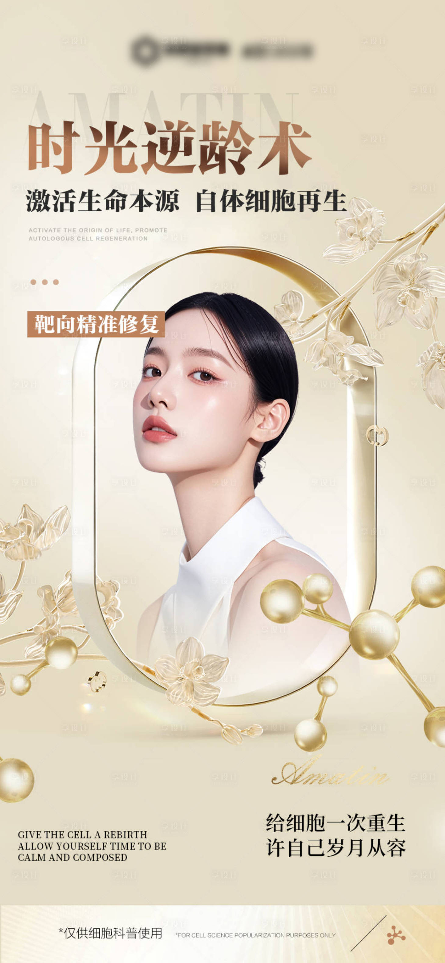 源文件下载【享设计】搜索编号：16960032021695215【黄色产品功效海报】