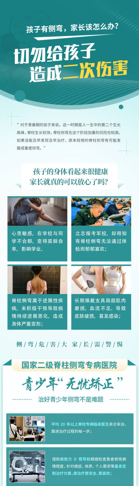 源文件下载【享设计】搜索编号：30630034362349816【医疗知识科普】