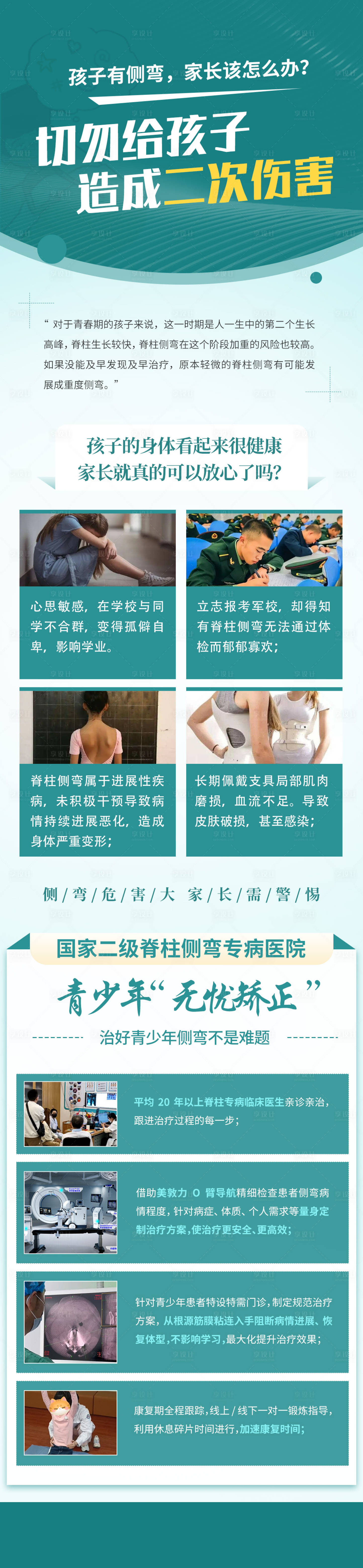 源文件下载【享设计】搜索编号：30630034362349816【医疗知识科普】