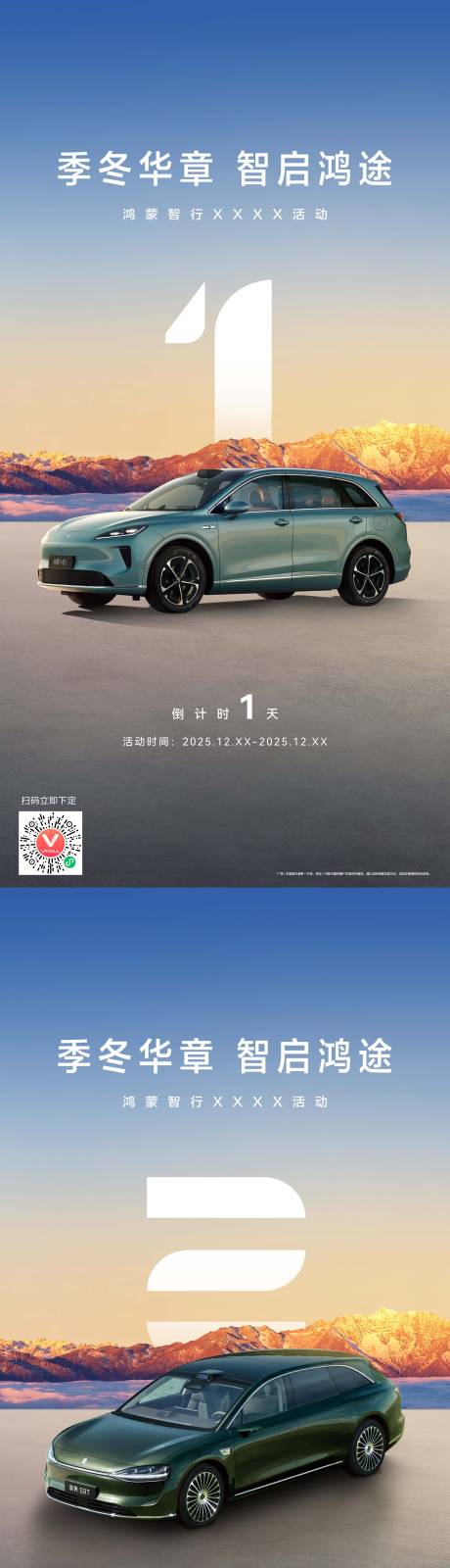 源文件下载【享设计】搜索编号：62690034312073861【倒计时】