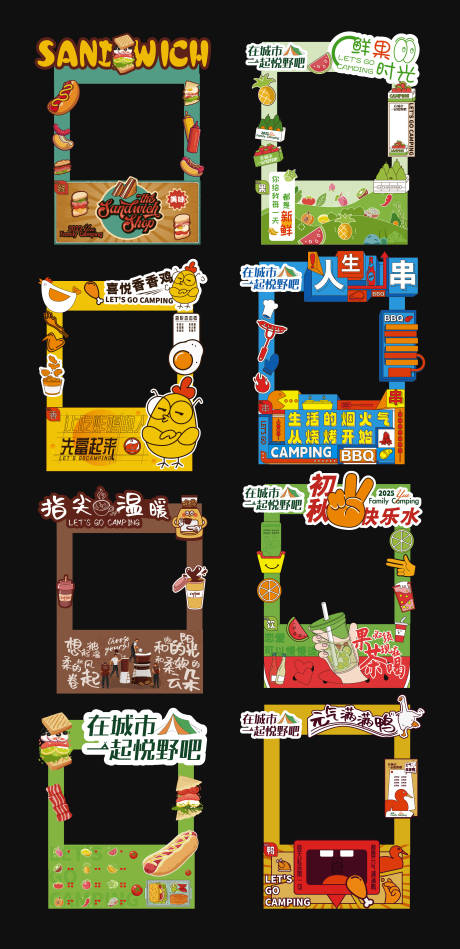 源文件下载【享设计】搜索编号：56240034446455392【市集夜市小吃摊位设计】