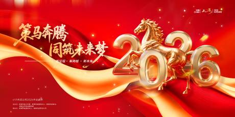 源文件下载【享设计】搜索编号：39670034618112955【马年新年海报】