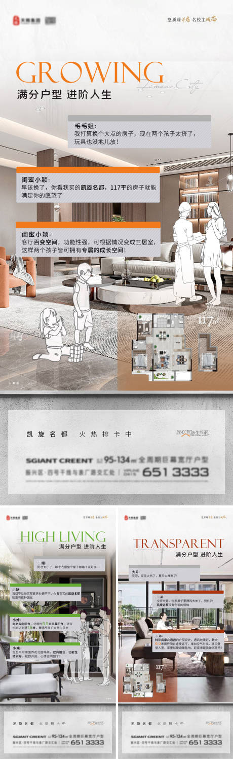 源文件下载【享设计】搜索编号：94030034789746743【地产花园洋房格局户型阳台对话】