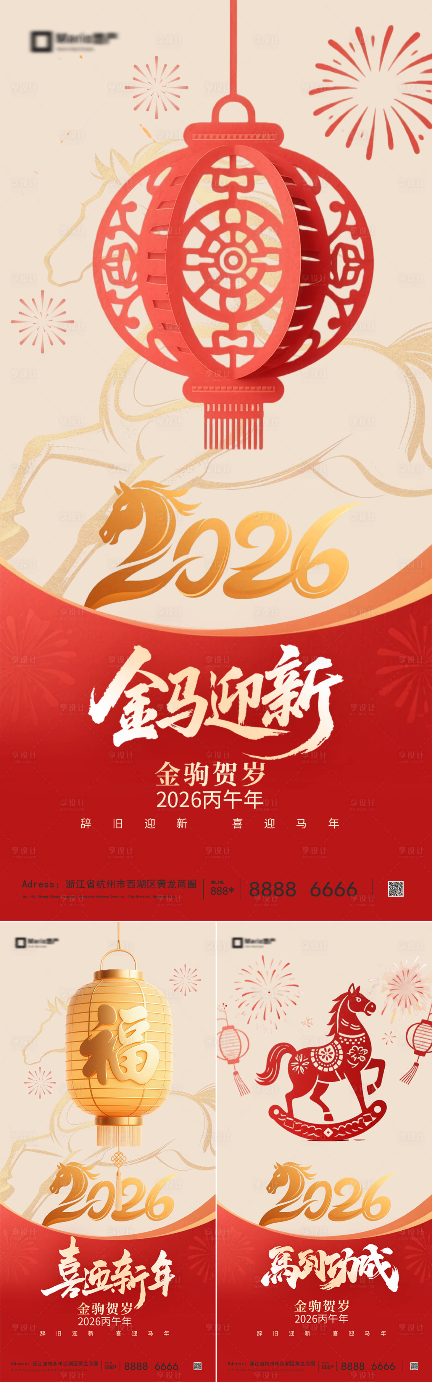 源文件下載【享設計】搜索編號：85960034429187144【2026馬年除夕春節新年系列】