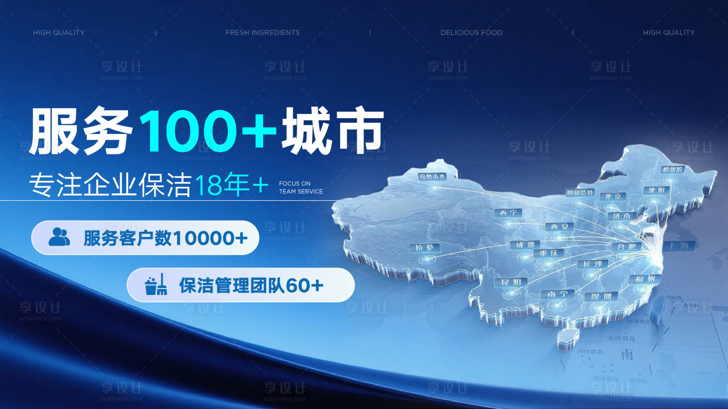 源文件下載【享設(shè)計(jì)】搜索編號(hào)：26580034410674054【企業(yè)保潔主畫面】