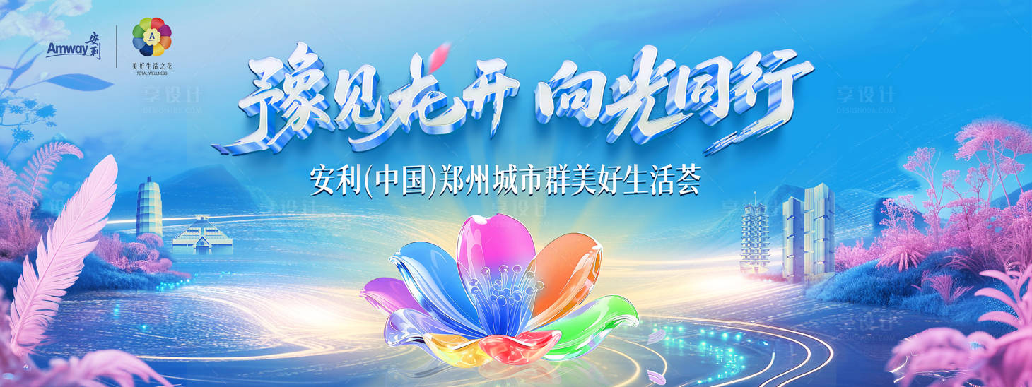 源文件下载【享设计】搜索编号：87610034738042779【商业主画面】