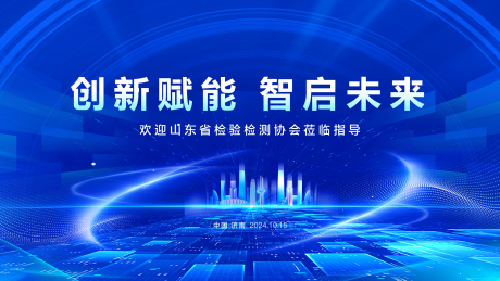 源文件下載【享設(shè)計(jì)】搜索編號(hào)：80180034336073747【活動(dòng)背景 】