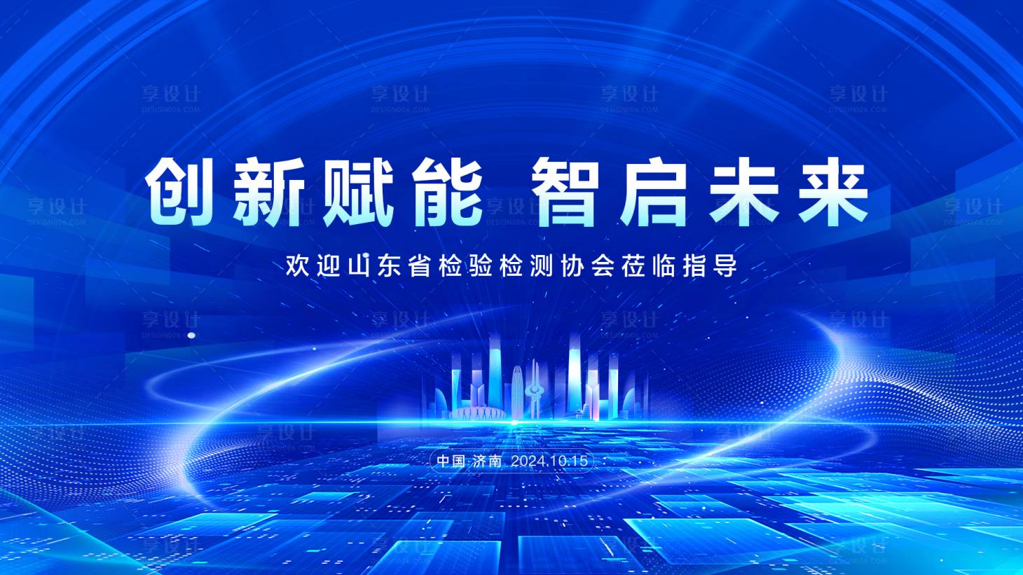 源文件下载【享设计】搜索编号：80180034336073747【活动背景 】