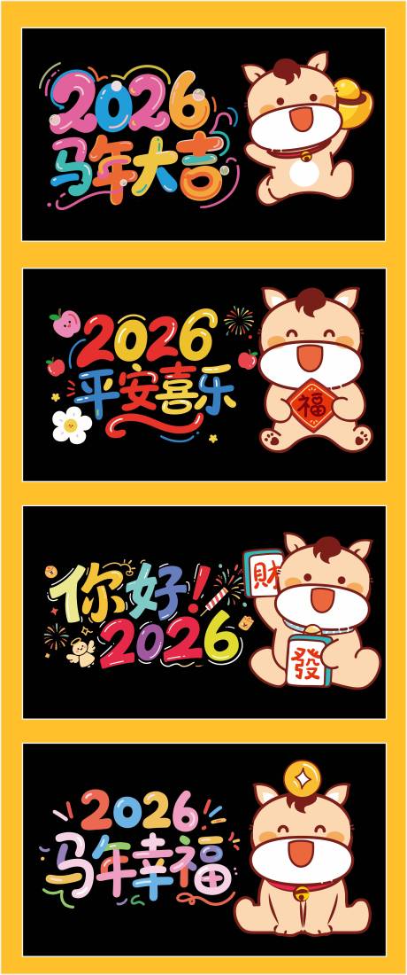 源文件下载【享设计】搜索编号：20860034710645925【新年手绘玻璃贴】