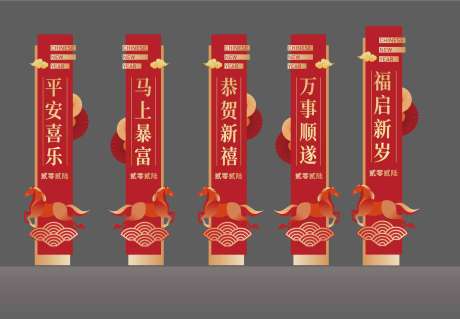 源文件下载【享设计】搜索编号：39980034684009177【马年美陈柱子】