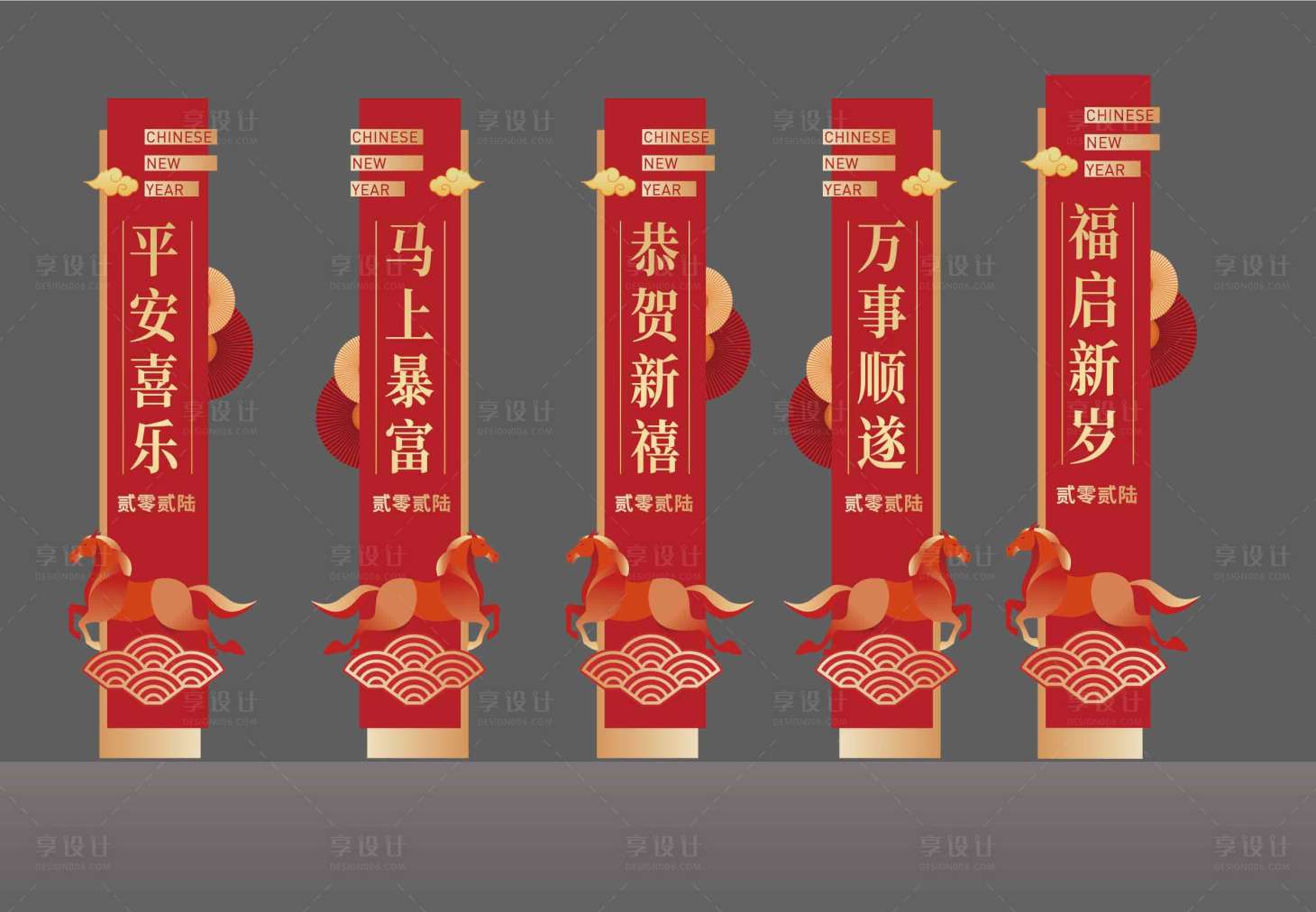 源文件下载【享设计】搜索编号：39980034684009177【马年美陈柱子】