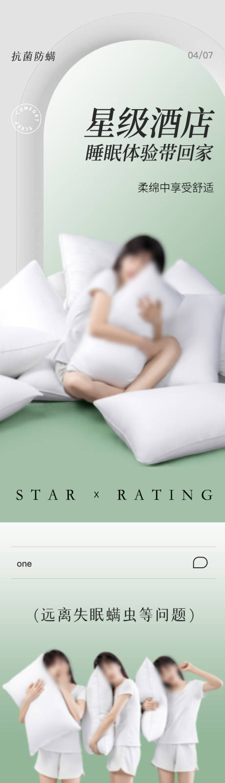 源文件下载【享设计】搜索编号：36960034302593099【家纺类枕头系列详情页板式】