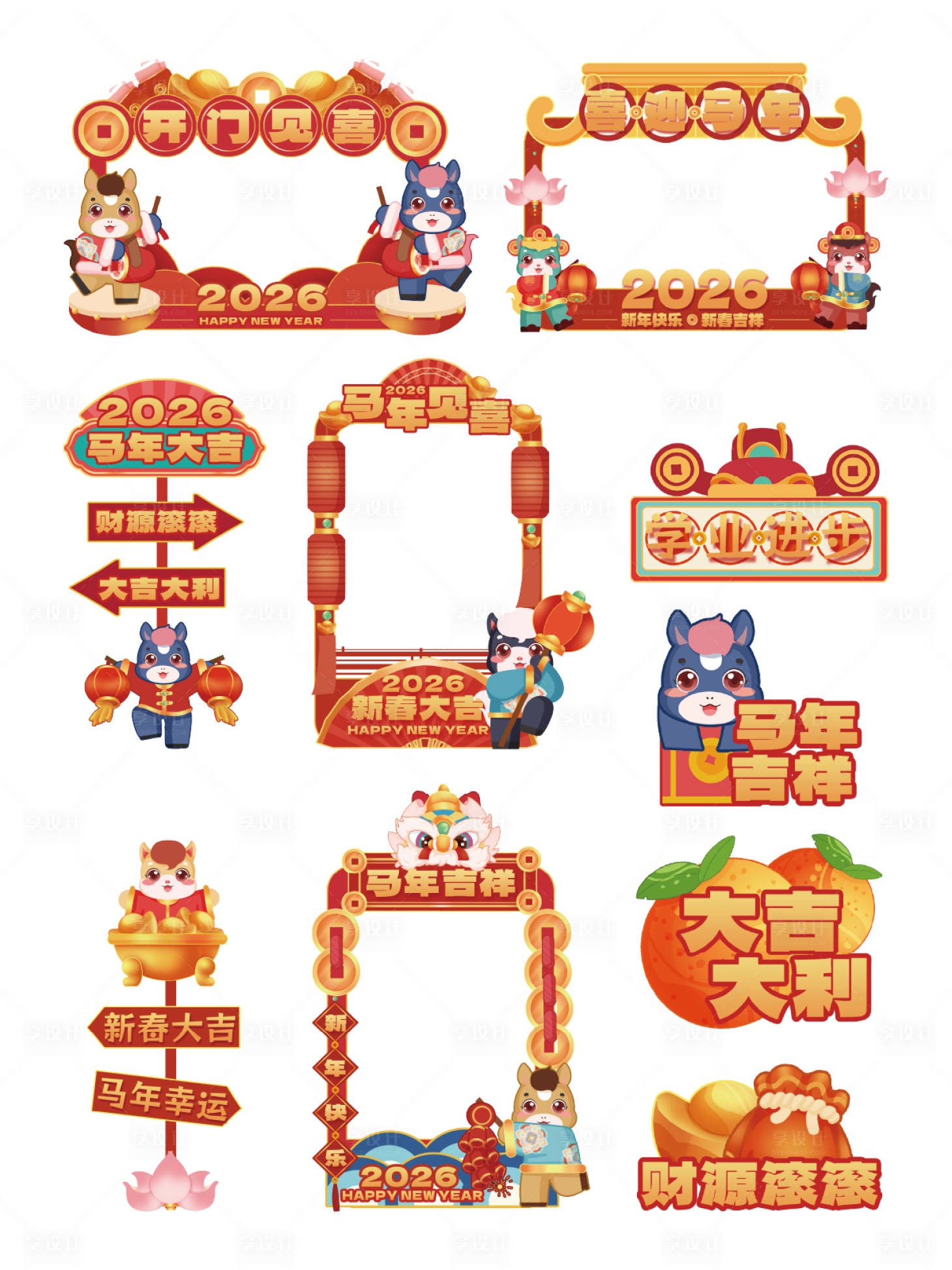 源文件下载【享设计】搜索编号：97390034600505896【2026马年路牌手举牌拍照框】