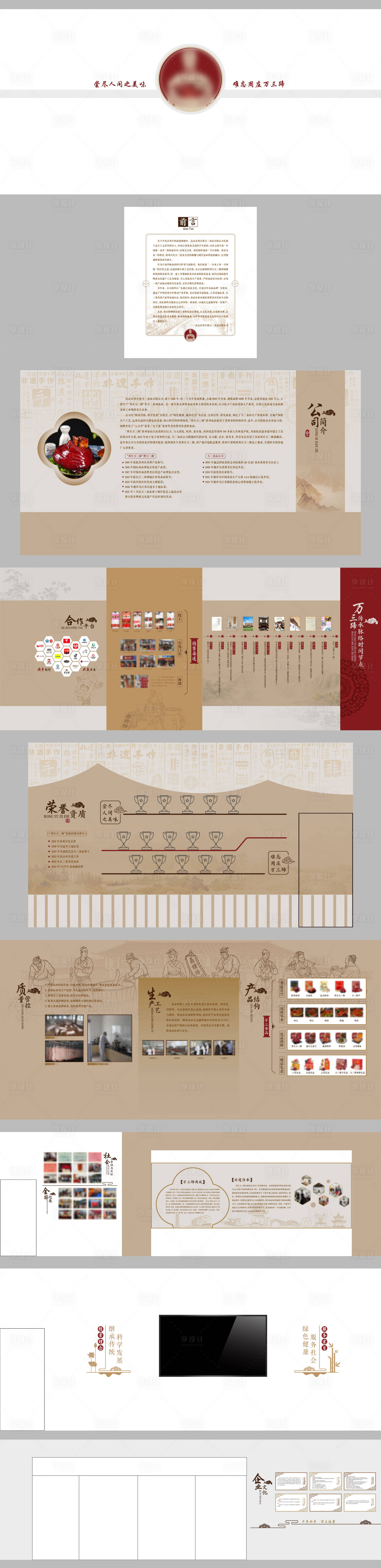 源文件下载【享设计】搜索编号：74500034601332572【万三蹄展厅设计】