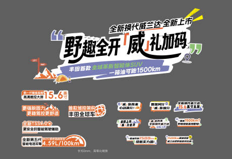 源文件下载【享设计】搜索编号：89700034760358693【汽车手举牌】