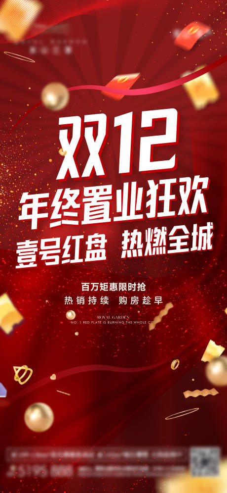 源文件下载【享设计】搜索编号：95850034599177723【双12活动】