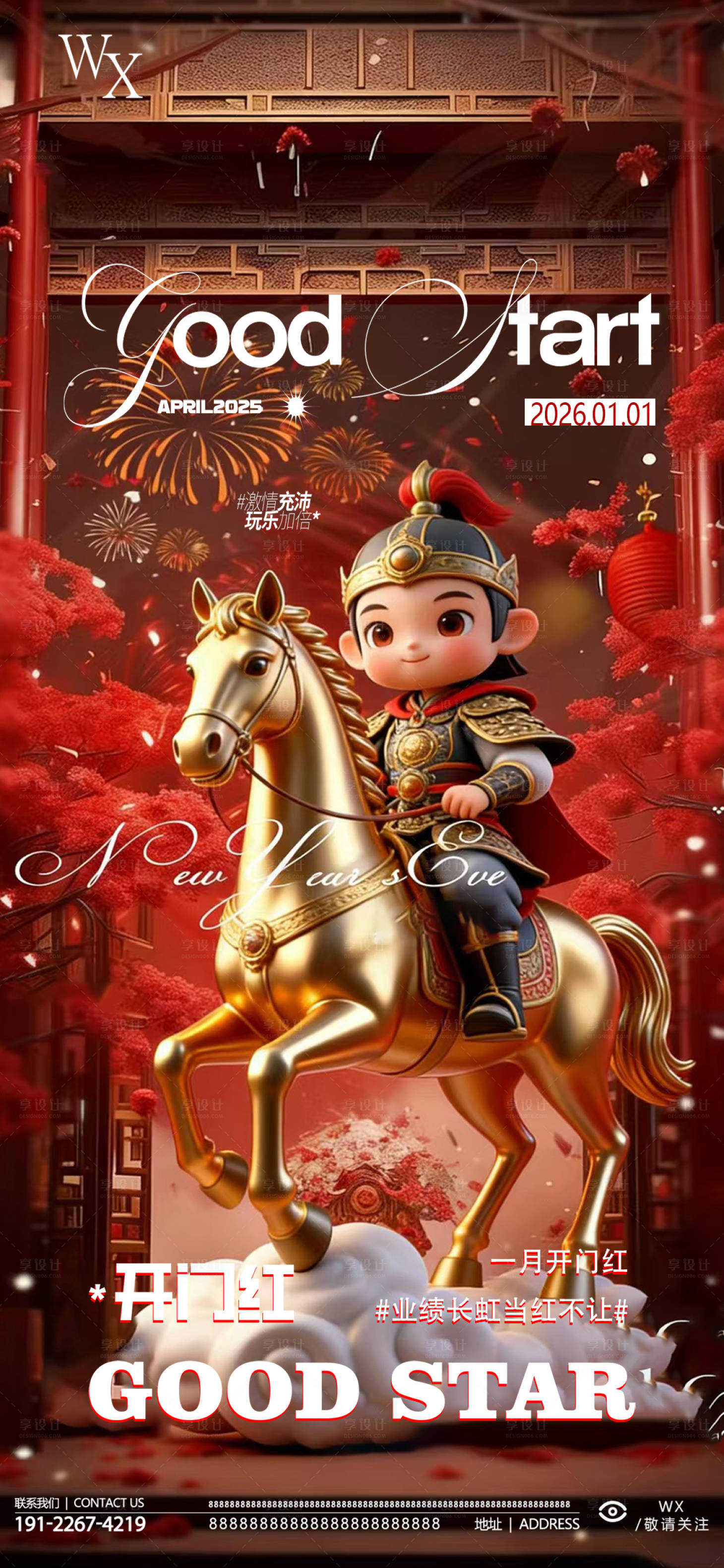 源文件下载【享设计】搜索编号：91050034715827424【酒吧开门红海报】