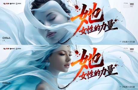源文件下载【享设计】搜索编号：95650034634457424【活动kv】