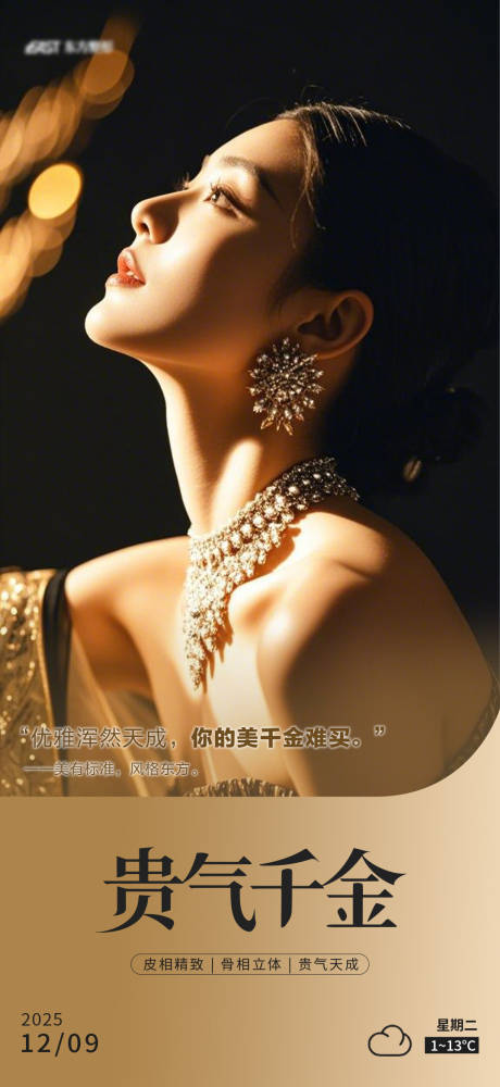 源文件下载【享设计】搜索编号：90430034451659851【早安海报】