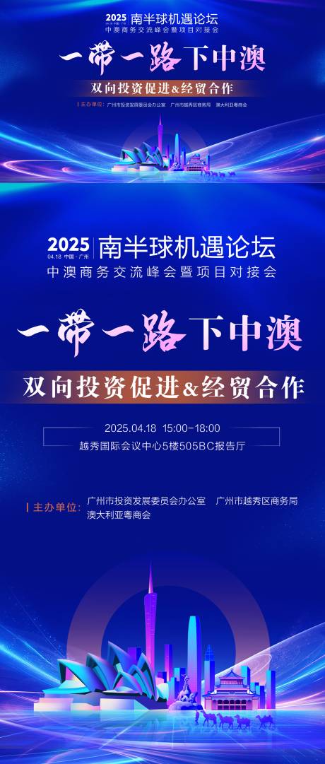 源文件下載【享設(shè)計(jì)】搜索編號(hào)：69860034463793449【投資經(jīng)貿(mào)合作會(huì)議主畫(huà)面】