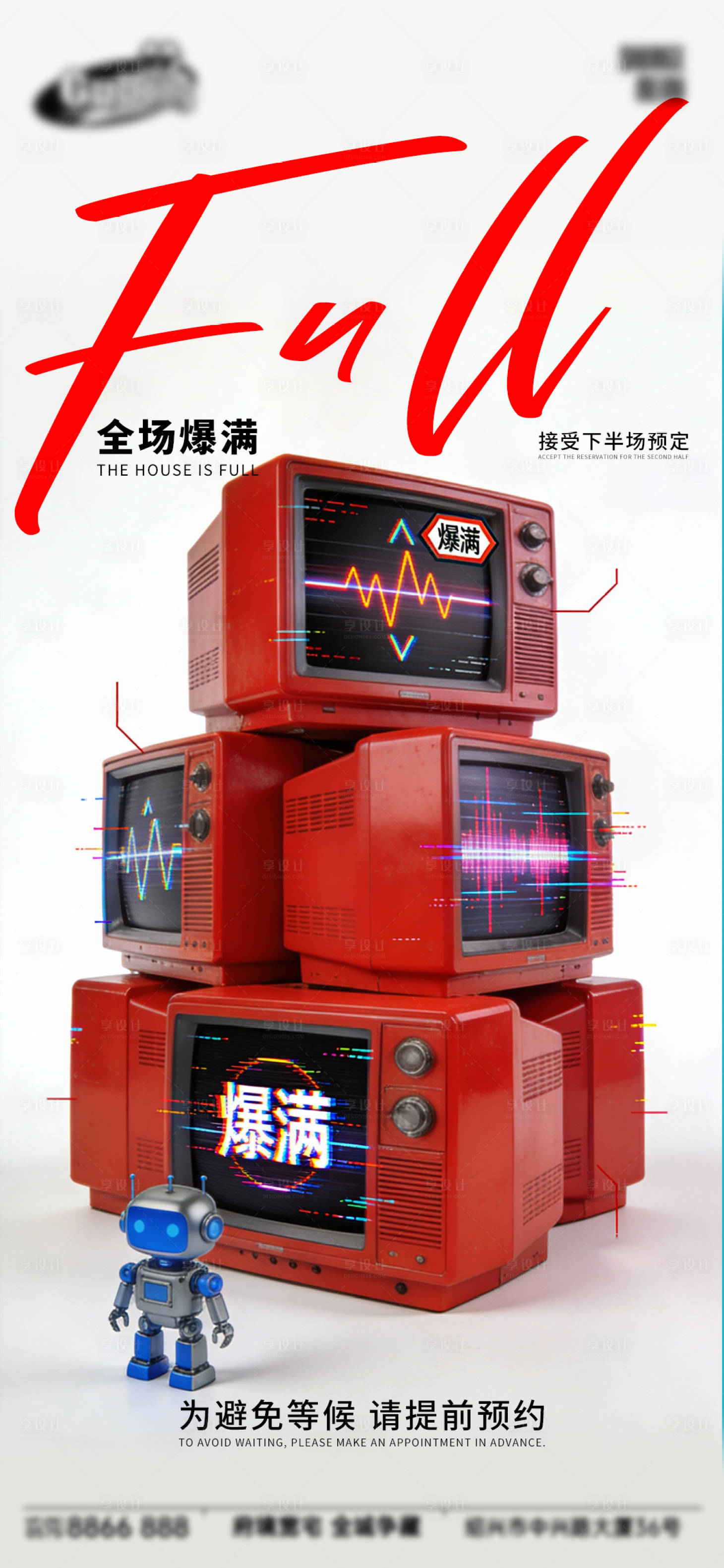 源文件下载【享设计】搜索编号：75370034657856044【酒吧日常宣传创意海报】