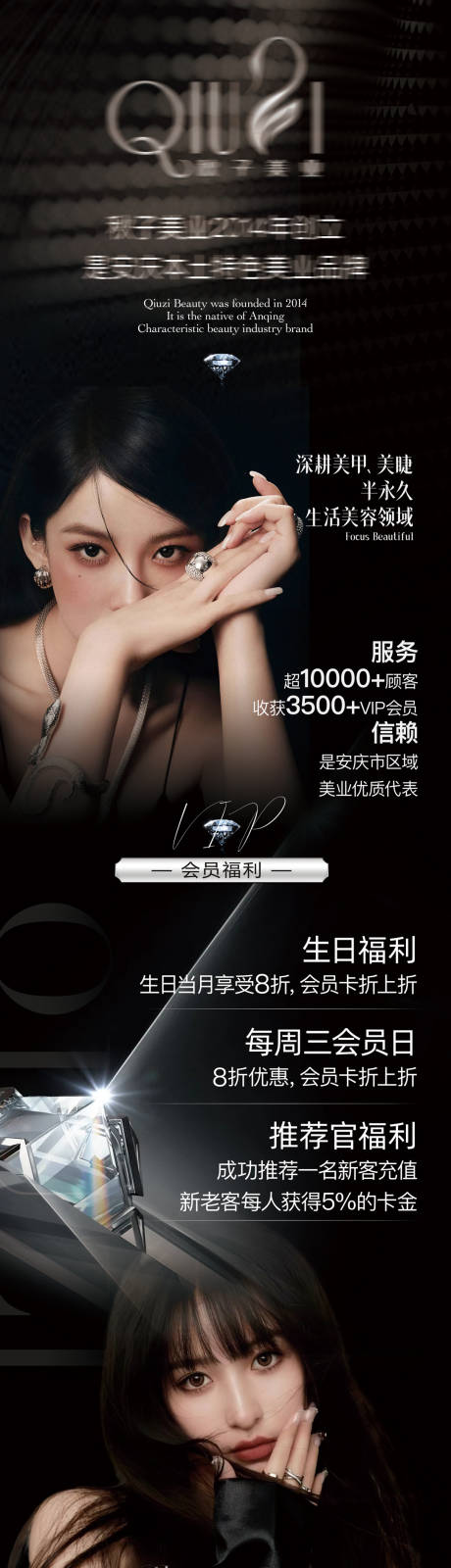 源文件下载【享设计】搜索编号：88110034592692221【医美美业优惠折扣长图海报】