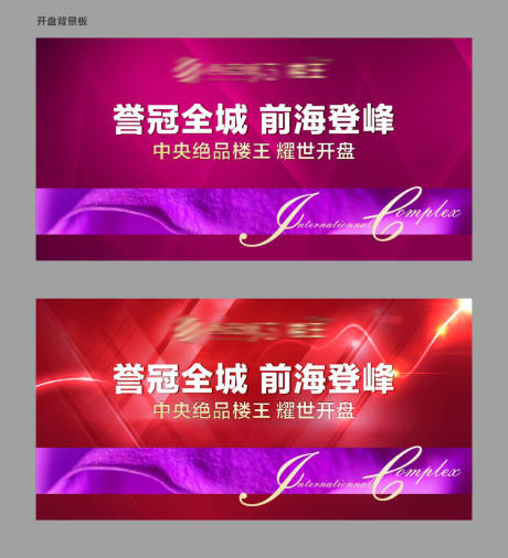 源文件下载【享设计】搜索编号：91890034364455691【开盘背景】