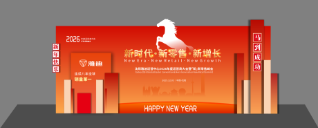 源文件下载【享设计】搜索编号：88990034314667256【马年拍照打卡】