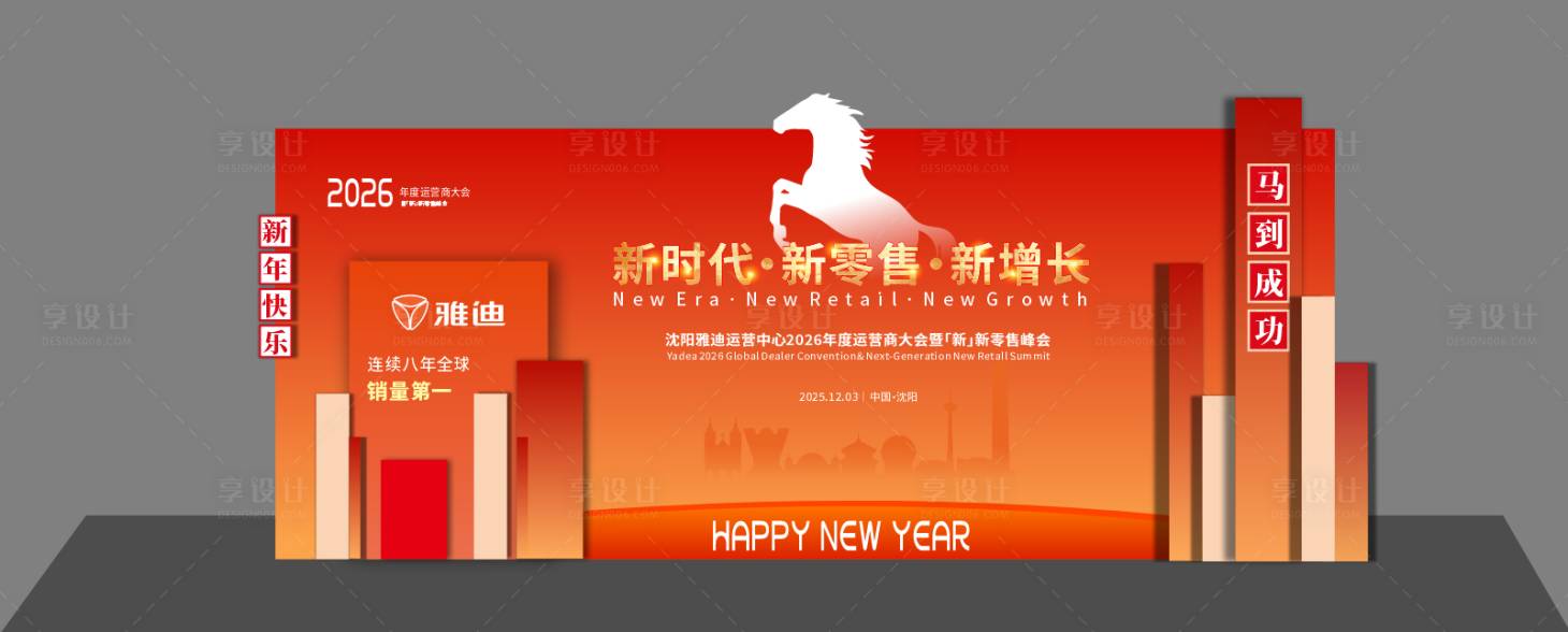 源文件下载【享设计】搜索编号：88990034314667256【马年拍照打卡】