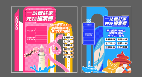 源文件下载【享设计】搜索编号：18830034650791036【拍照打卡】