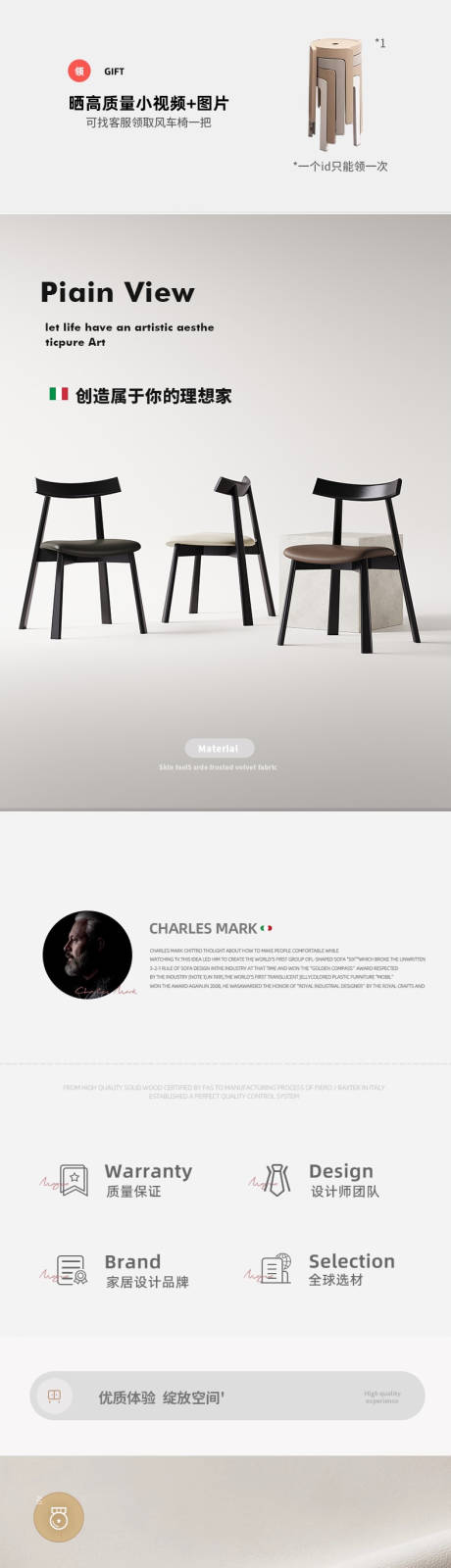 源文件下载【享设计】搜索编号：14420034555818636【中古风布艺实木餐椅电商详情页】
