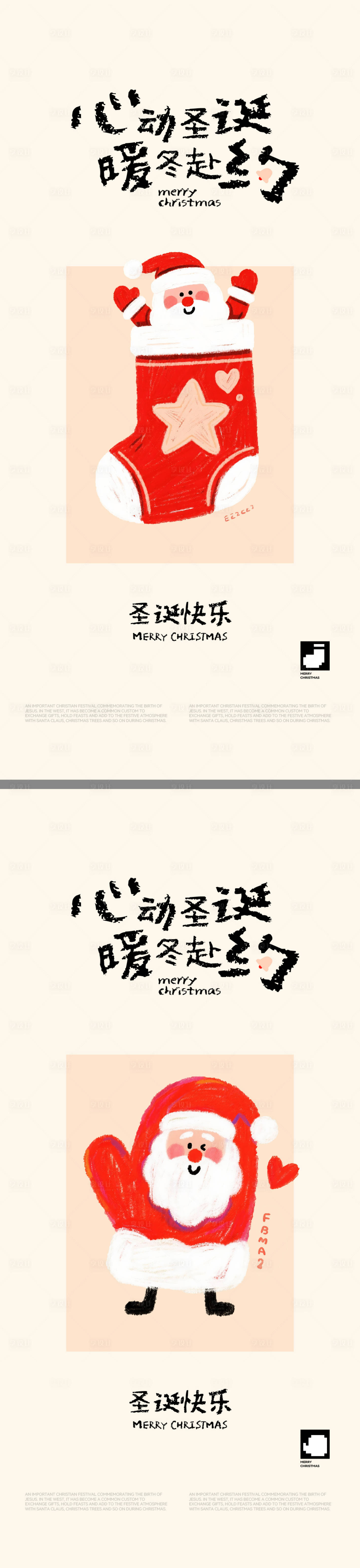 源文件下载【享设计】搜索编号：66970034616662392【圣诞创意插画海报】