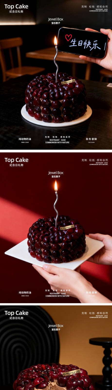 源文件下载【享设计】搜索编号：28290034625911024【车厘子蛋糕】